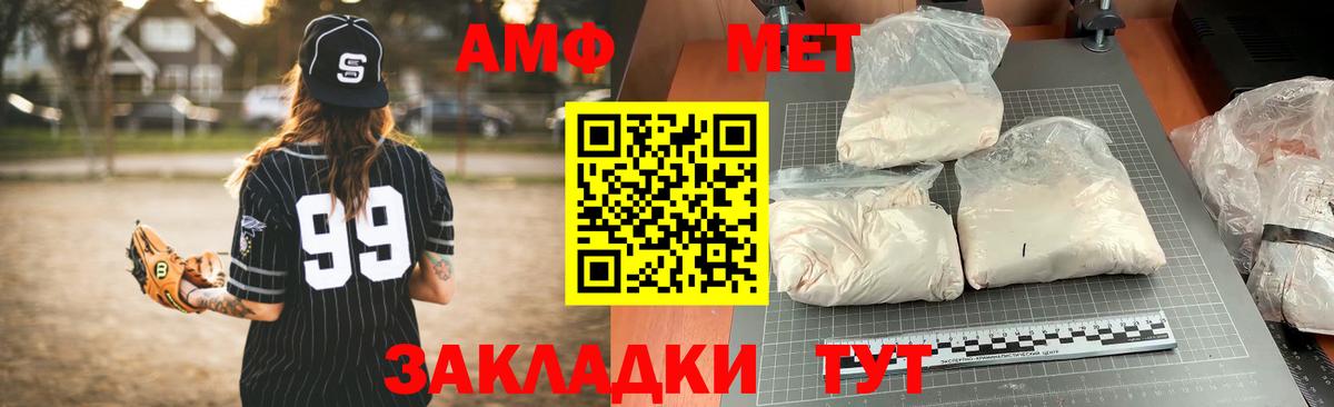 Амфетамин Розовый Костомукша