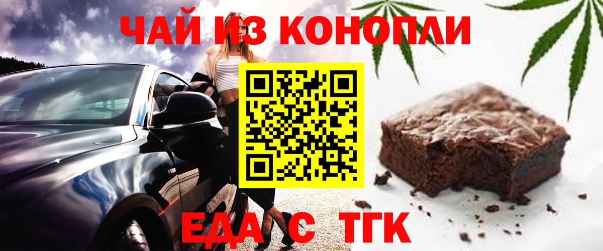 Костомукша  Печенье с ТГК марихуана  Вход с VPN 