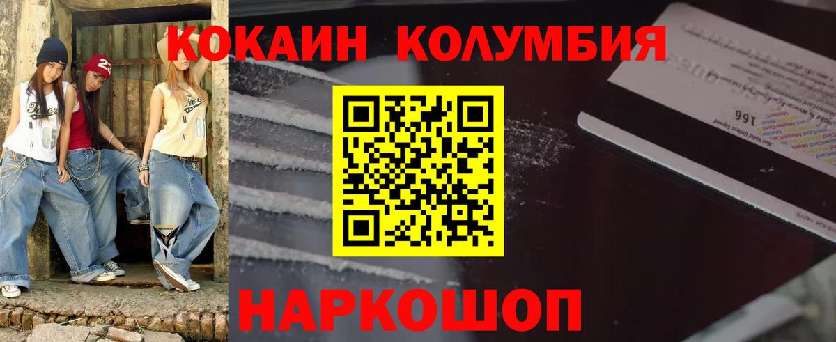 Cocaine 97% Костомукша