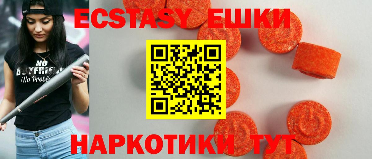 Ecstasy XTC  площадка телеграм  Костомукша  Вход с VPN 