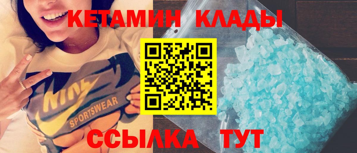КЕТАМИН VHQ Костомукша
