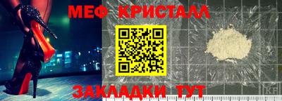 меф VHQ Кумертау