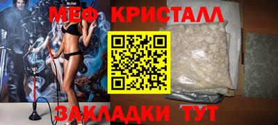 меф VHQ Кумертау