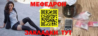 меф VHQ Кумертау