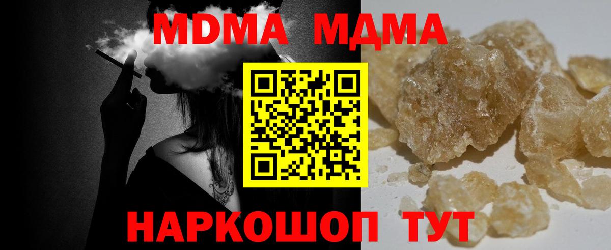 MDMA кристаллы  MDMA crystal  Вход с VPN  Костомукша 