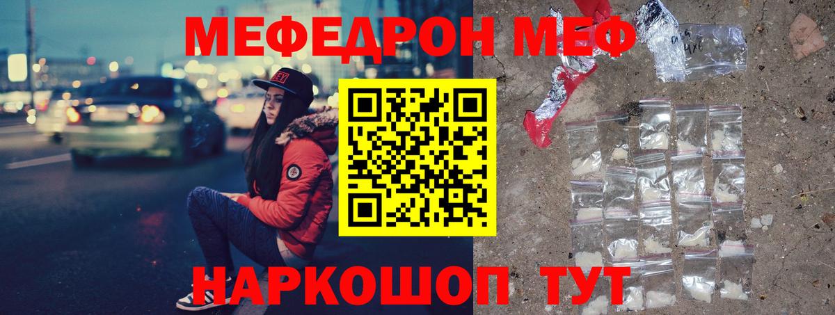 Костомукша  МЕФ mephedrone  Вход с VPN  Мефедрон 4 MMC 
