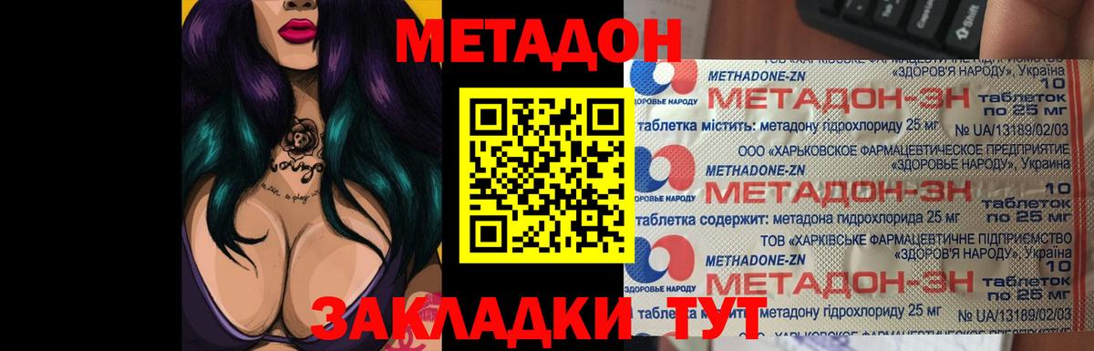 Метадон VHQ  Вход с VPN  Костомукша 
