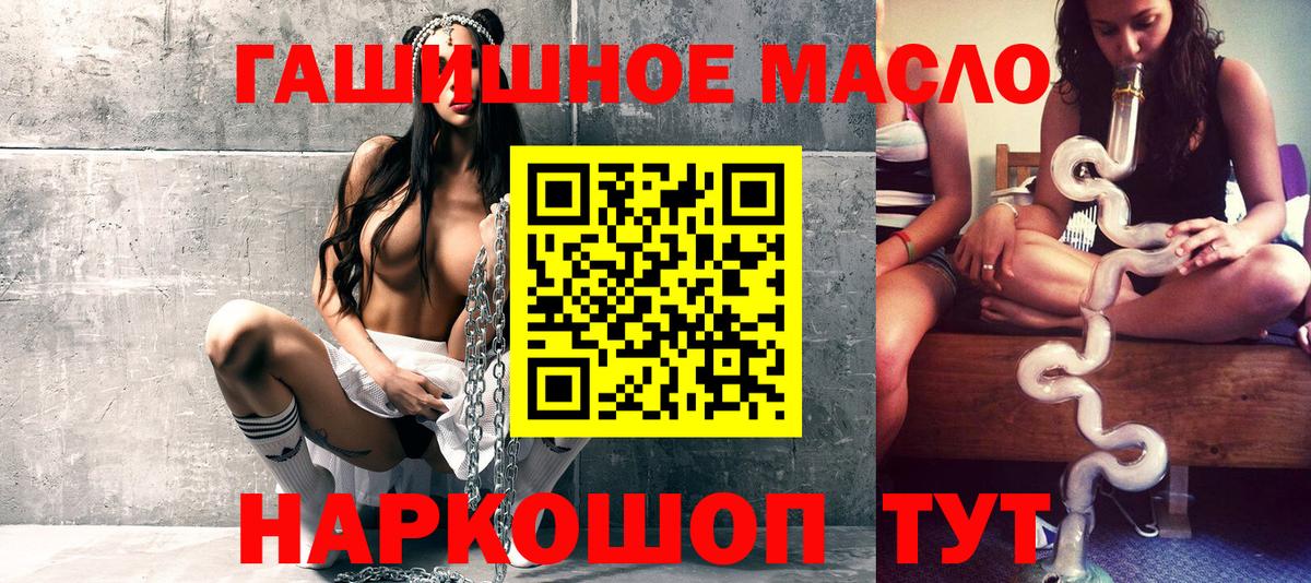 ТГК гашишное масло Костомукша